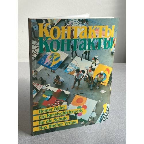 Контакты. Band 1. Ein Russischwerk für die Schule