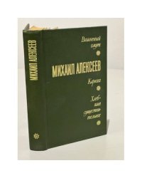Вишневый омут. Хлеб - имя существительное. Карюха (сборник)