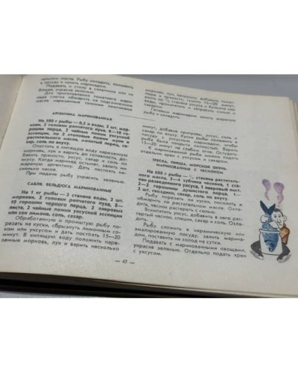 Дополнительное изображение книги «Дары Атлантики»