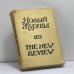 Обложка книги «Новый журнал. № 103» — Автор не указан