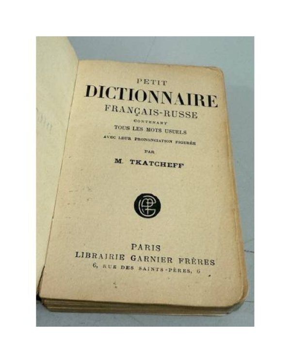 Дополнительное изображение книги «Dictionnaire Larousse Francais»