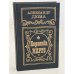 Обложка книги «Королева Марго» — Дюма Александр (отец)