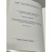 Дополнительное изображение книги «Объять необъятное»