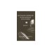 Обложка книги «Философское содержание русских журналов начала ХХ в. Выпуск 2 (L)» — А. А Ермичев, ISBN 588812222X