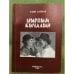 Шырпым кычалын