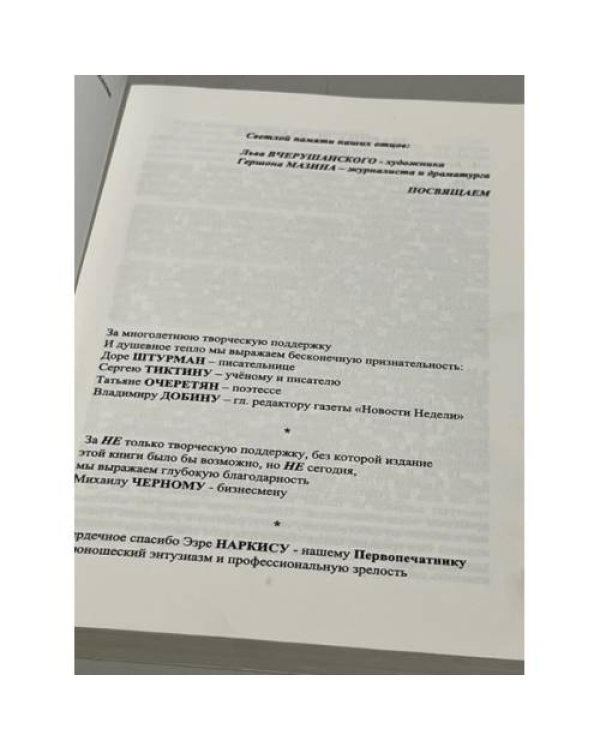 Дополнительное изображение книги «Объять необъятное»