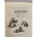 Дополнительное изображение книги «Маугли»