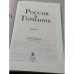 Дополнительное изображение книги «Россия и Германия. Выпуск 1»