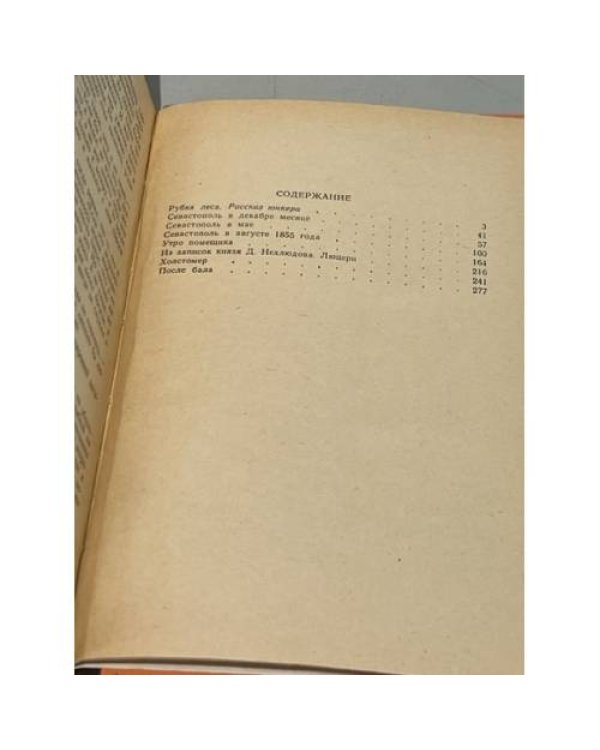 Дополнительное изображение книги «. Рассказы»