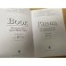 Книга. Исследования и материалы. Сборник 87/II