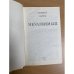 Димитр Начев. Неуловимый. Владимир Зарев. Гончая. Гончая против гончей 