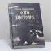 Обложка книги «Фотобиография» — Анна Ахматова, ISBN 9785704300014