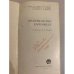 Дополнительное изображение книги «Производство карбамида»