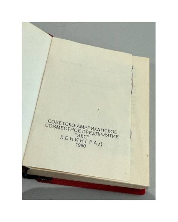 Дополнительное изображение книги «Марина Цветаева. Избранное»