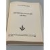 Петербургские зимы