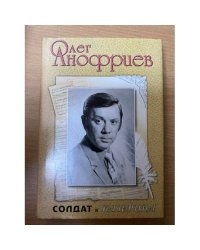 Солдат и балерина
