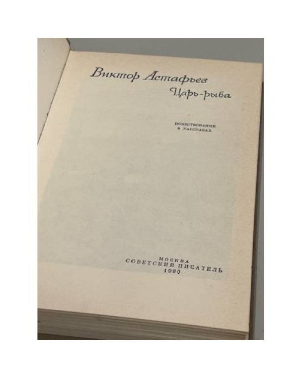 Дополнительное изображение книги «Памятные записки»