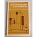 Обложка книги «Производство карбамида» — Синева Капитолина Николаевна, Рябов В.Ф., Аникин В.Н. и др.