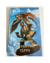 Агенство ТЕРРА