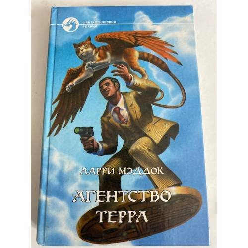 Агенство ТЕРРА