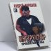 Обложка книги «Инструктор. Проклятый клад» — Андрей Воронин, ISBN 9789851402096