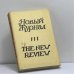 Обложка книги «Новый журнал. № 111» — Автор не указан