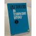 Обложка книги «Хрестоматия по техническому переводу. 10 класс» — Чебурашкин Николай Дмитриевич