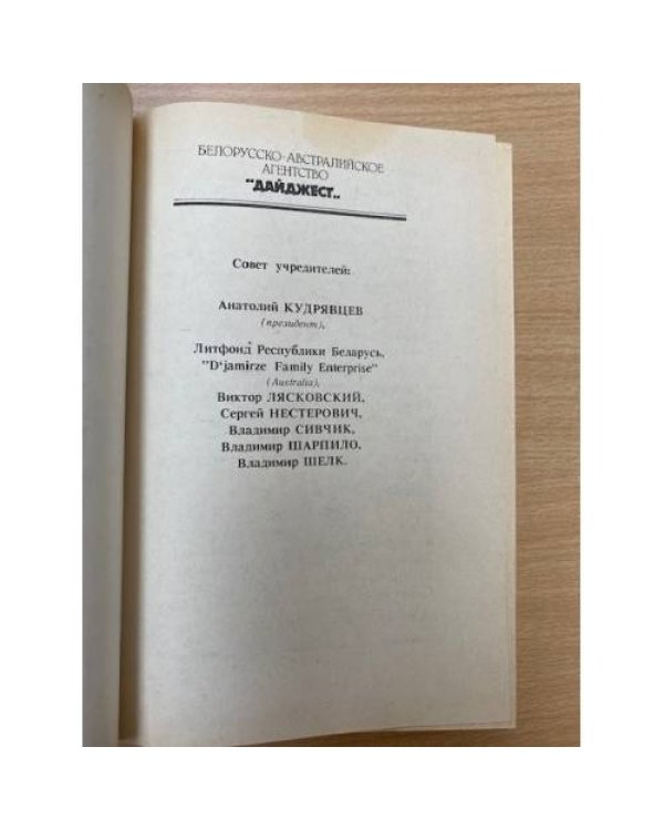 Машина любви