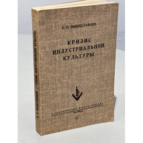 Кризис индустриальной культуры