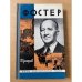 Обложка книги «Фостер» — Григорьев Иосиф Ромуальдович