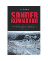 Sonderkommando (“Special Unit”). A collection of documents  and materials detailing the activities of Sonderkommando 4a in  the occupied territory of the USSR, 1941–1943.