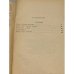 Дополнительное изображение книги «. Рассказы»