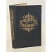 Обложка книги «Мемуары Казановы» — Казанова Дж.Дж., ISBN 5265025774