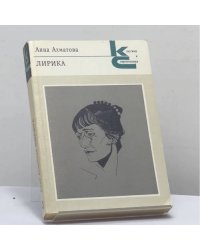 Лирика
