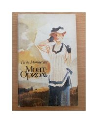 Монт-Ориоль