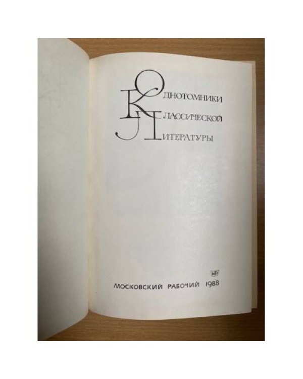 Живые картины. Повести и рассказы писателей "натуральной школы"