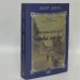Обложка книги «Мертвые мухи зла» — Г. Т. Рябов, ISBN 9785899350191