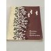 Обложка книги «Молодые поэты Прибалтики» — Автор не указан