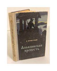 Албазинская крепость