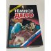 Тёмное дело