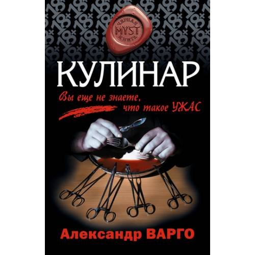 Кулинар