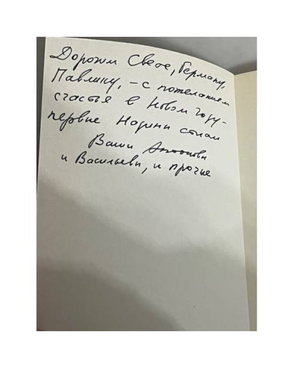 Дополнительное изображение книги «Первый снег»