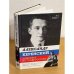 Александр Керенский. Демократ во главе России