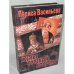 Обложка книги «Жены русской короны. В двух книгах. Книга 1» — Васильева Лариса Николаевна, ISBN 5932380012