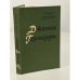 Обложка книги «Дженни Герхардт» — Драйзер Теодор