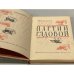 Дополнительное изображение книги «Партии рядовой»