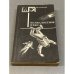 Обложка книги «Безжалостное небо» — Вадим Пигалев
