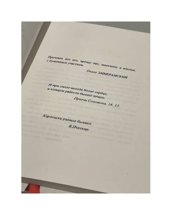 Многосемейная хроника. Многосемейная хроника. Продолжение