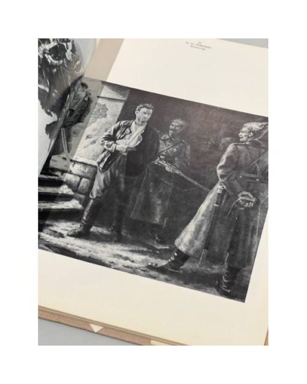 Дополнительное изображение книги «На страже мирного труда»