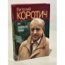 От первого лица